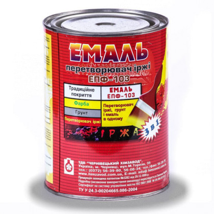 Емаль 3в1